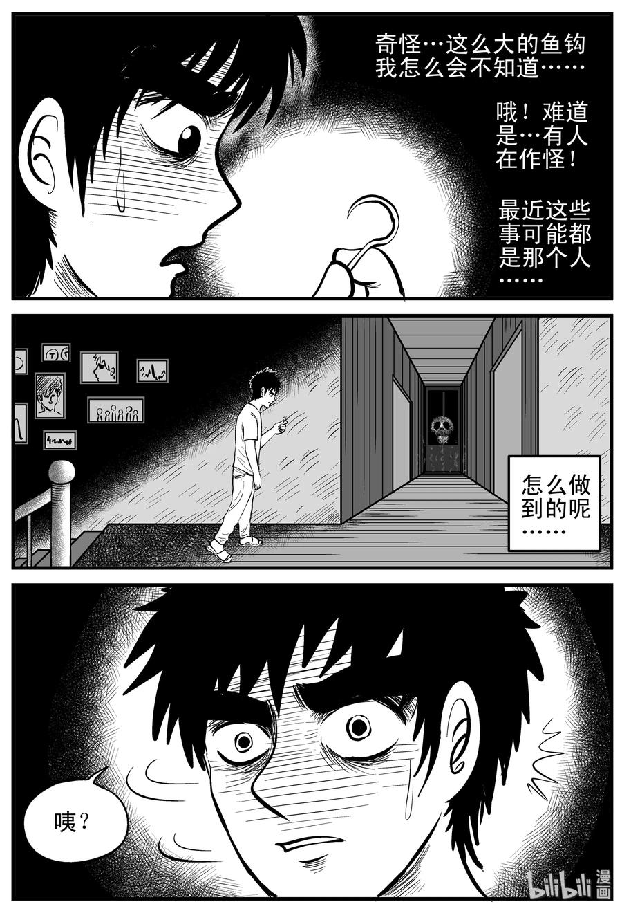 小智怪谈韩漫全集-161 咒（1）无删减无遮挡章节图片 