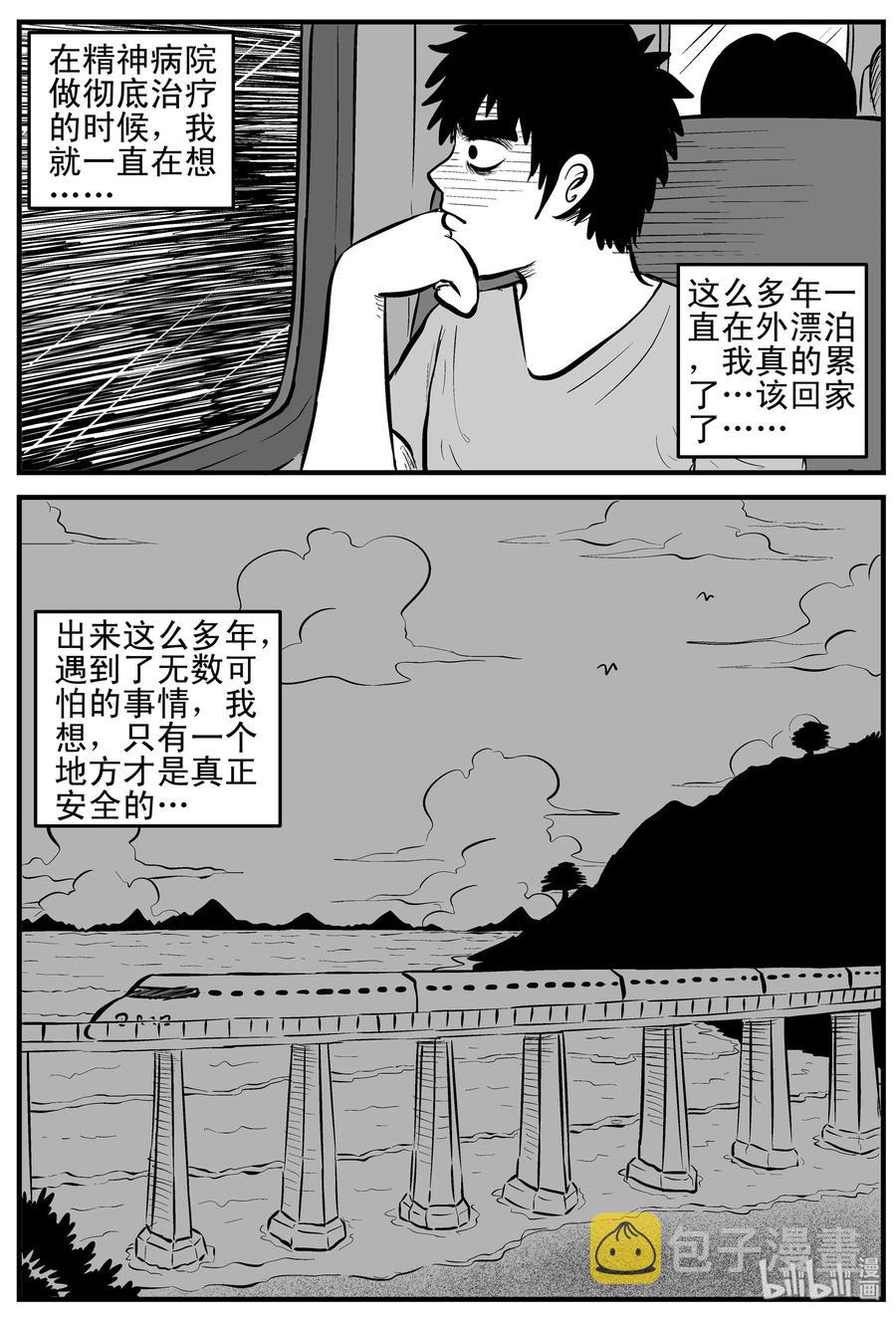 小智怪谈韩漫全集-161 咒（1）无删减无遮挡章节图片 
