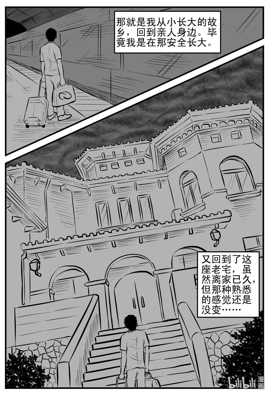 小智怪谈韩漫全集-161 咒（1）无删减无遮挡章节图片 