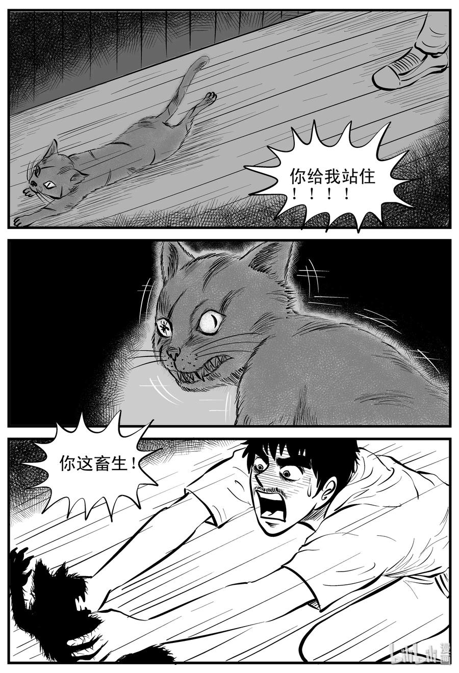 小智怪谈韩漫全集-163 猫无删减无遮挡章节图片 