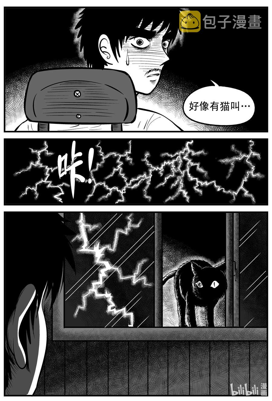 小智怪谈韩漫全集-163 猫无删减无遮挡章节图片 