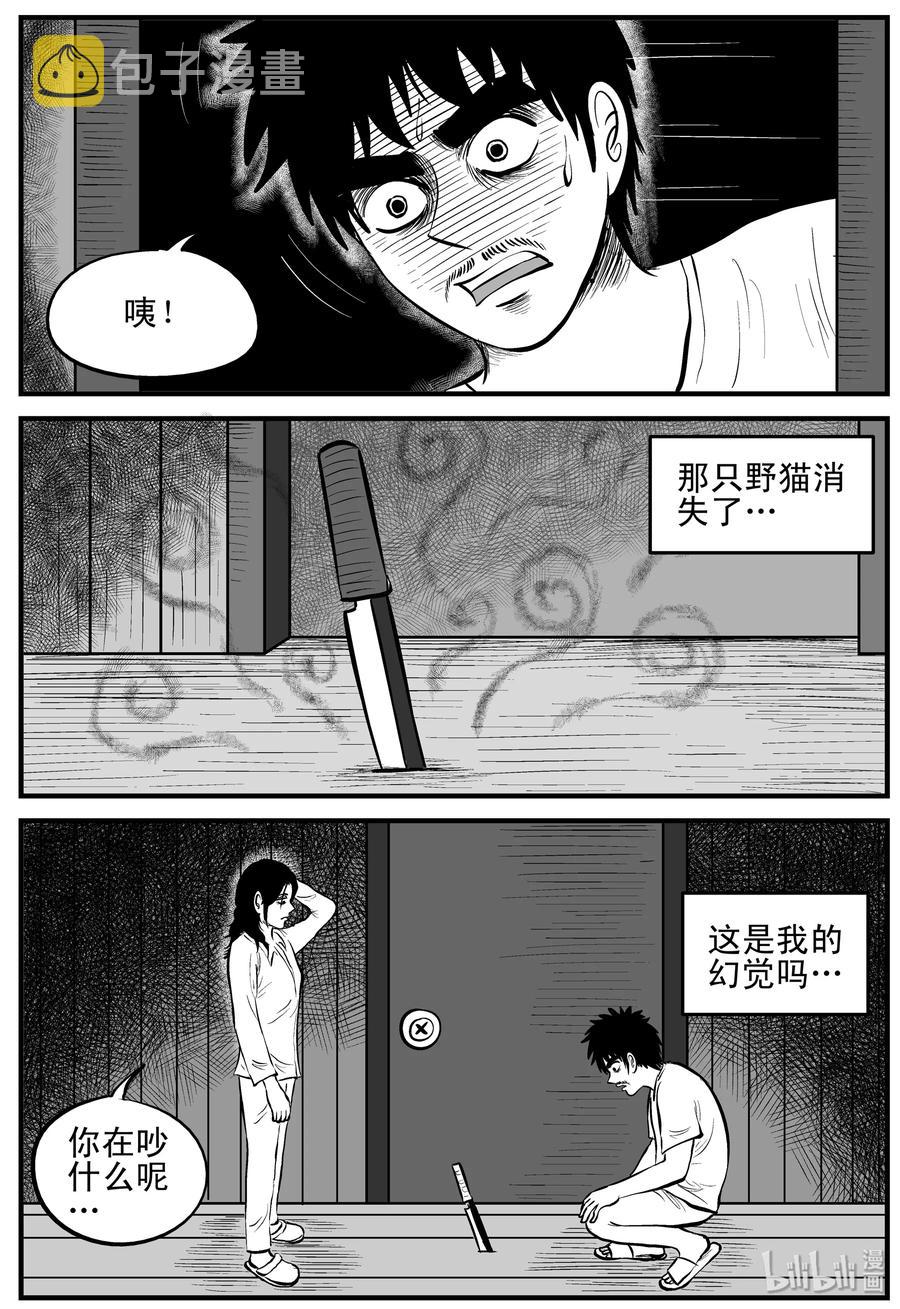 小智怪谈韩漫全集-163 猫无删减无遮挡章节图片 