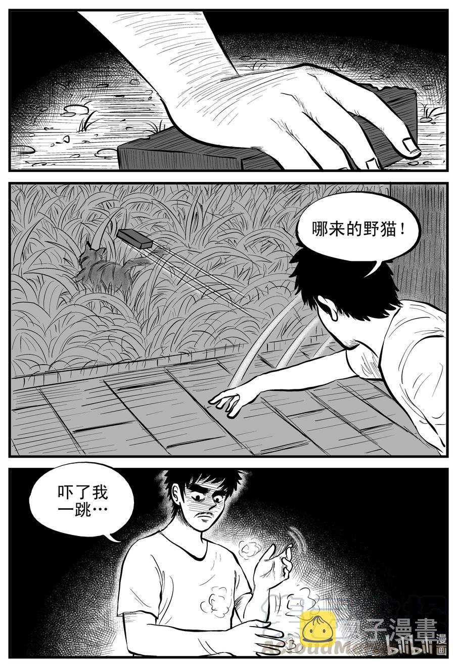 小智怪谈韩漫全集-163 猫无删减无遮挡章节图片 