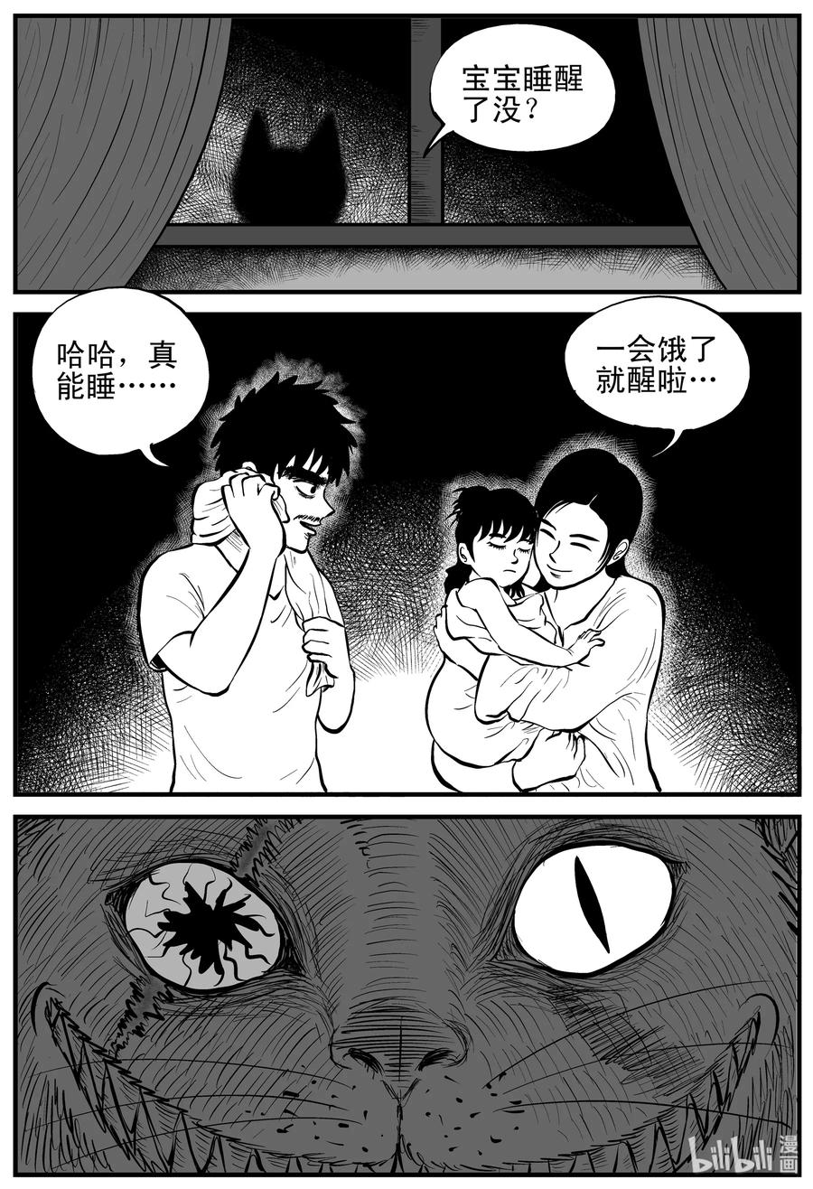 小智怪谈韩漫全集-163 猫无删减无遮挡章节图片 