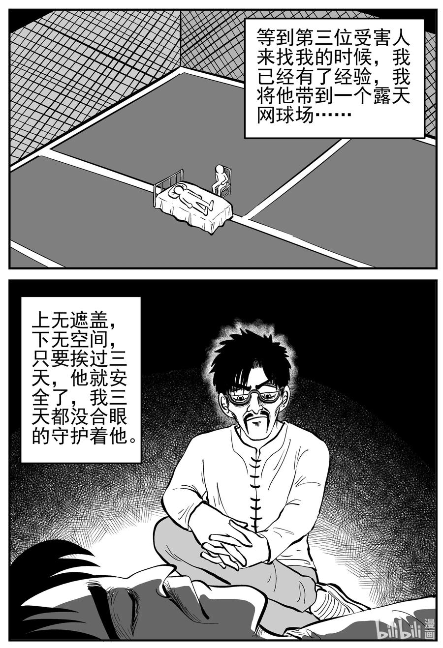 小智怪谈韩漫全集-164 夺魂记（1）无删减无遮挡章节图片 