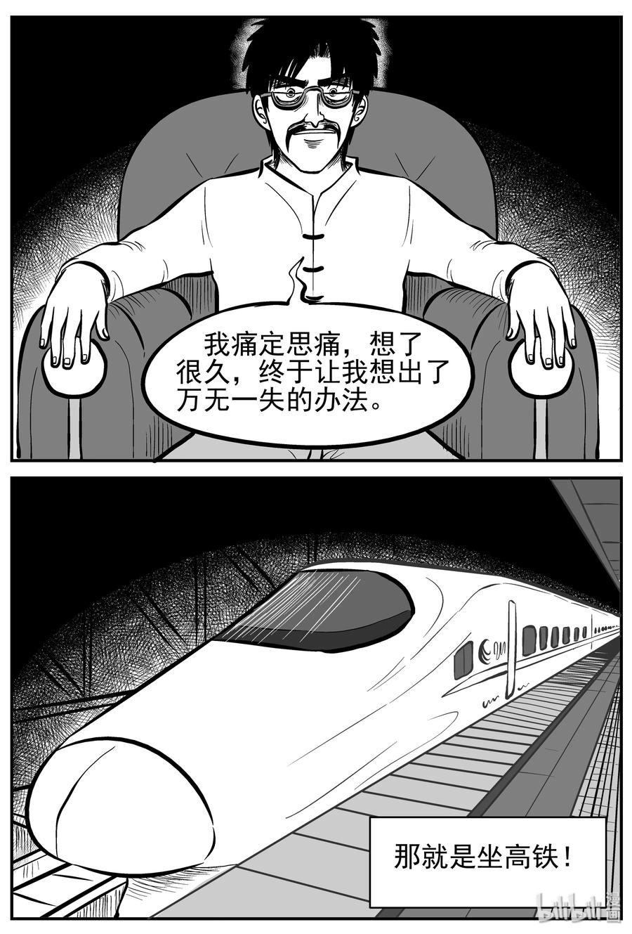 小智怪谈韩漫全集-164 夺魂记（1）无删减无遮挡章节图片 