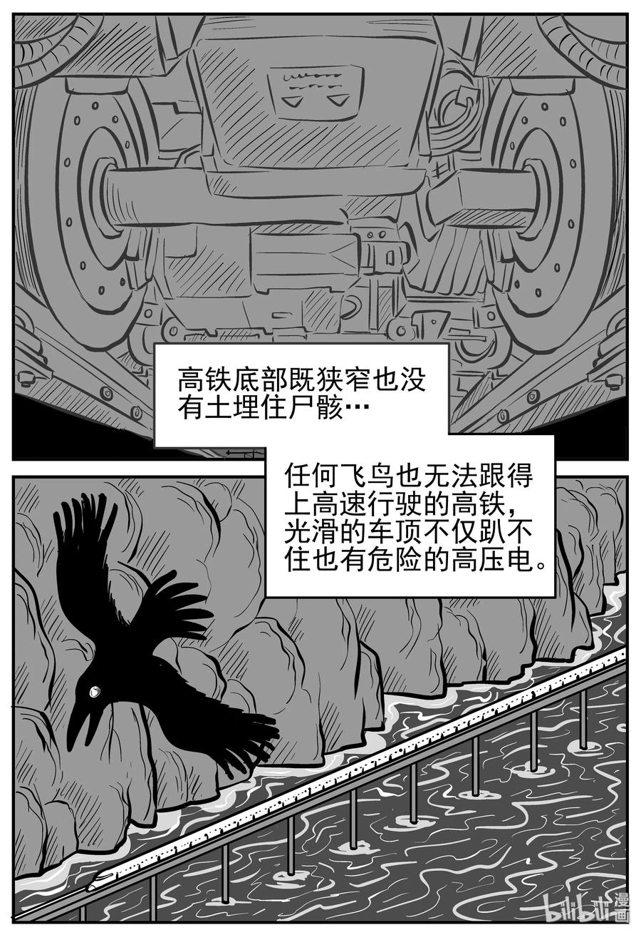 小智怪谈韩漫全集-164 夺魂记（1）无删减无遮挡章节图片 