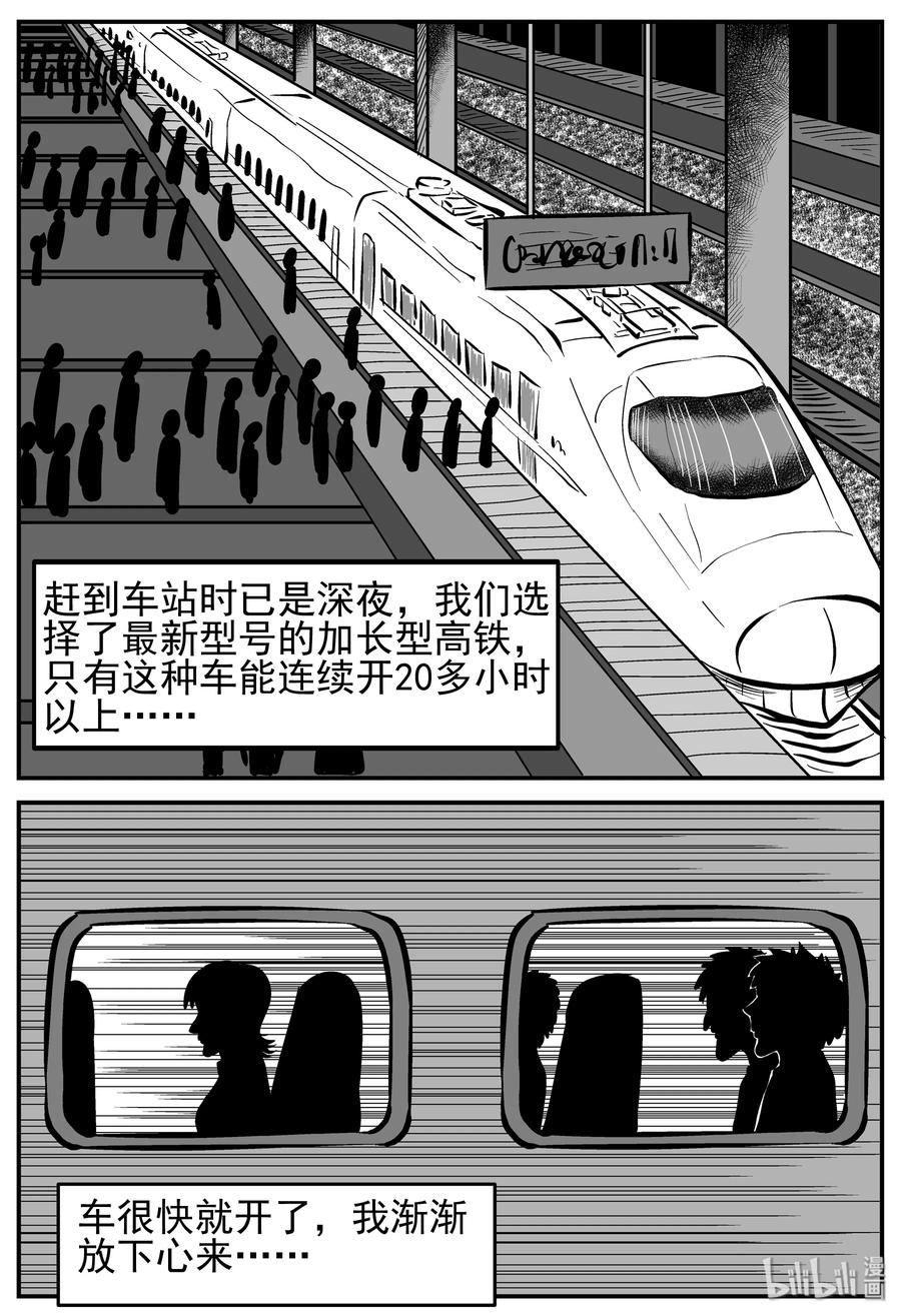 小智怪谈韩漫全集-164 夺魂记（1）无删减无遮挡章节图片 