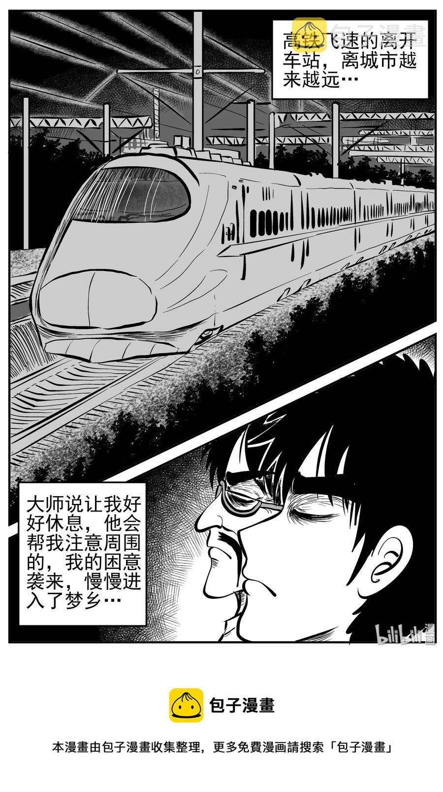 小智怪谈韩漫全集-164 夺魂记（1）无删减无遮挡章节图片 