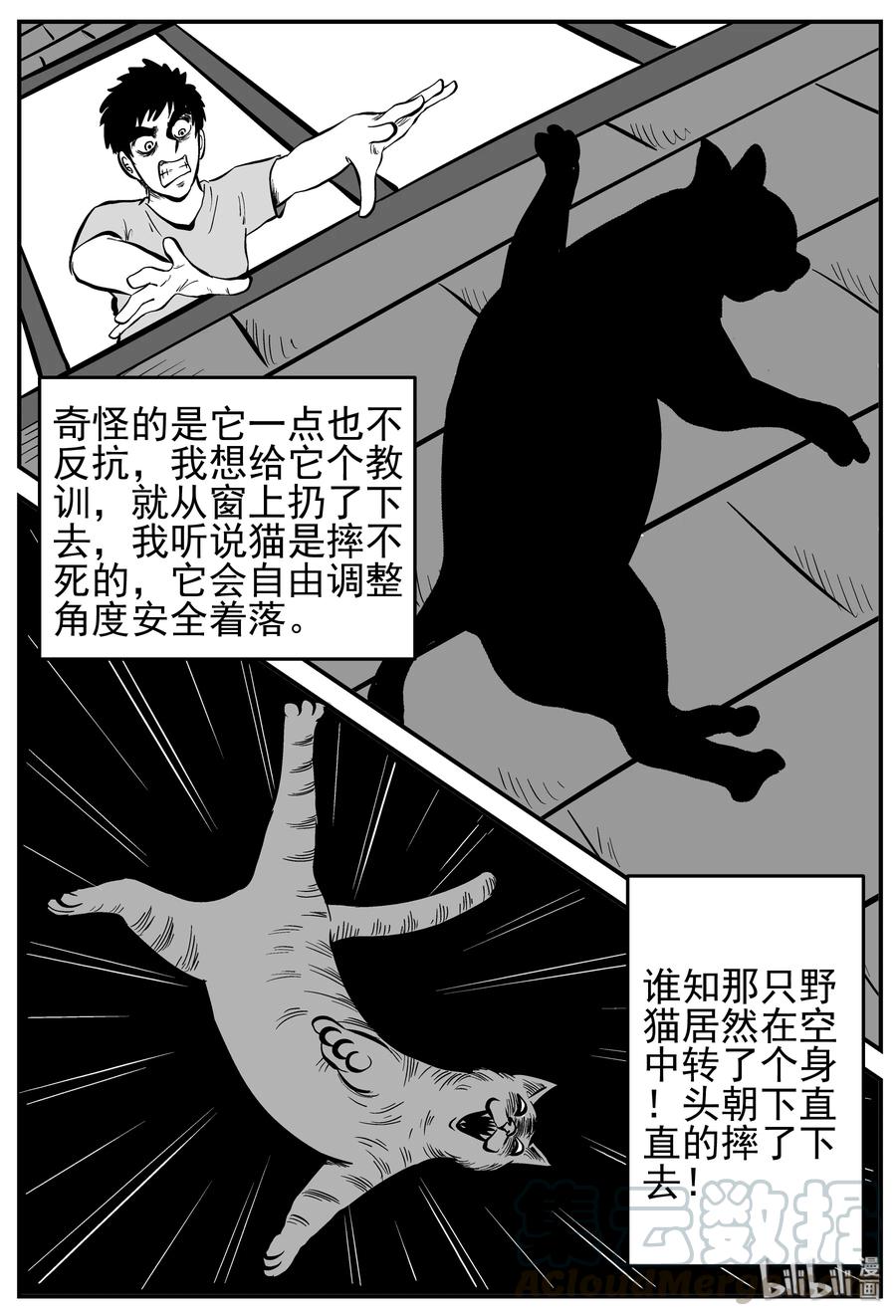 小智怪谈韩漫全集-164 夺魂记（1）无删减无遮挡章节图片 