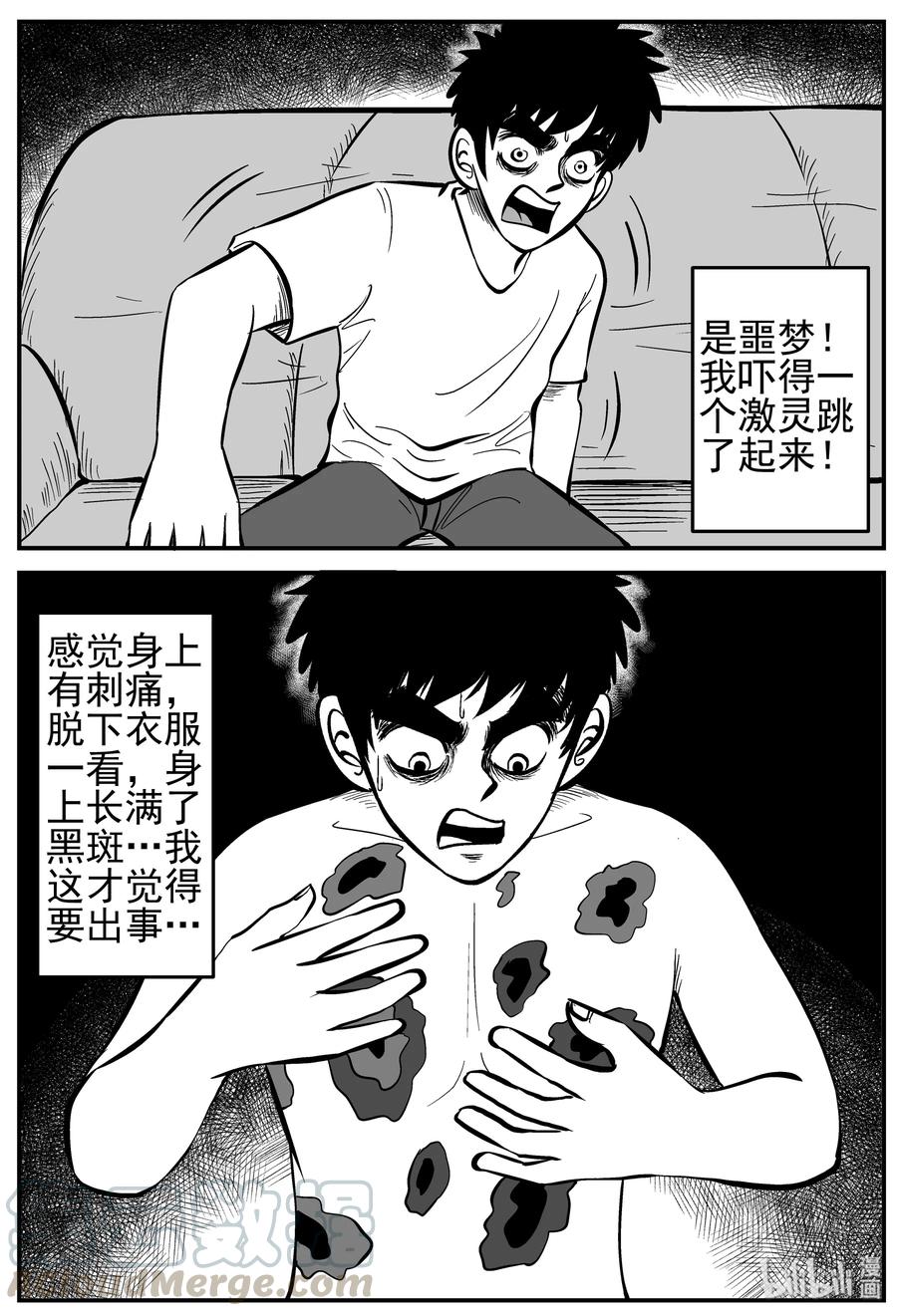 小智怪谈韩漫全集-164 夺魂记（1）无删减无遮挡章节图片 