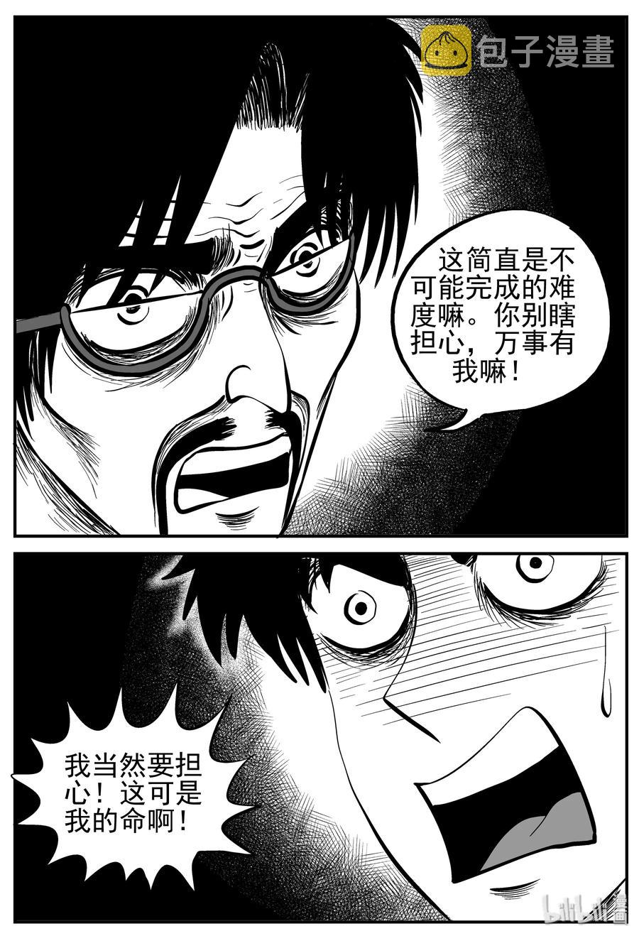 小智怪谈韩漫全集-165 夺魂记（2）无删减无遮挡章节图片 