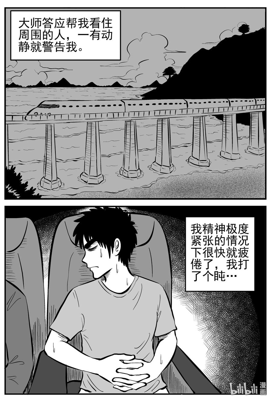 小智怪谈韩漫全集-165 夺魂记（2）无删减无遮挡章节图片 