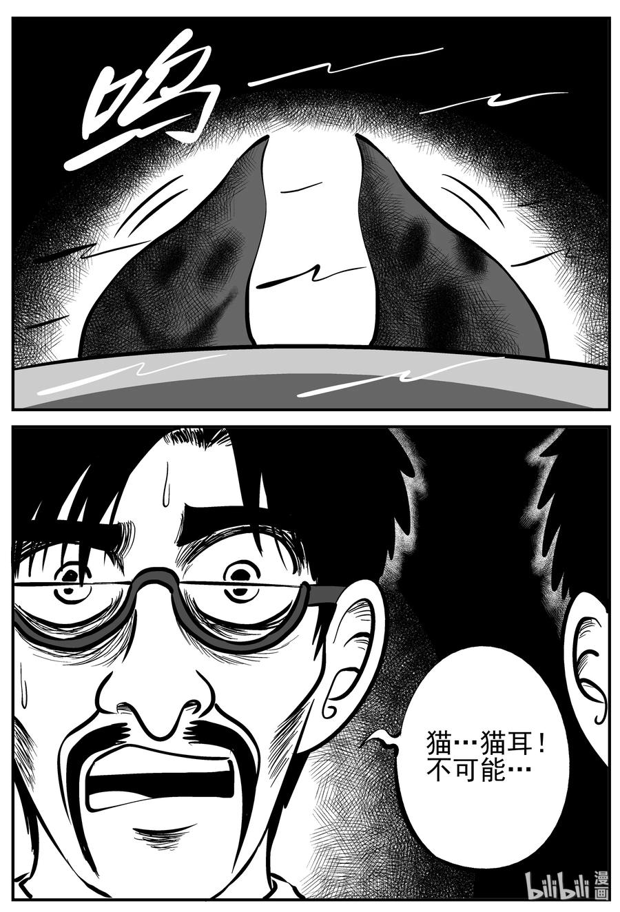 小智怪谈韩漫全集-165 夺魂记（2）无删减无遮挡章节图片 