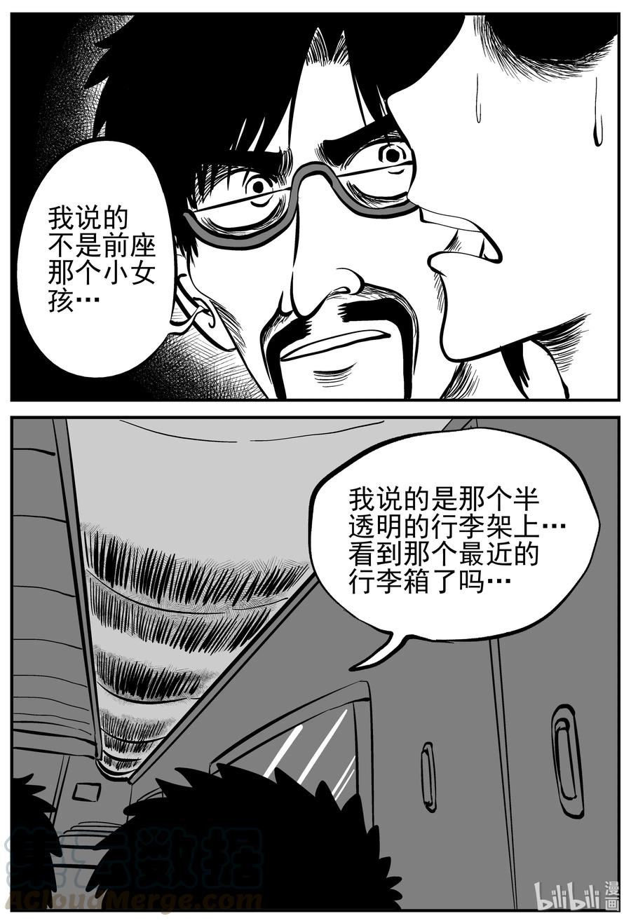小智怪谈韩漫全集-165 夺魂记（2）无删减无遮挡章节图片 