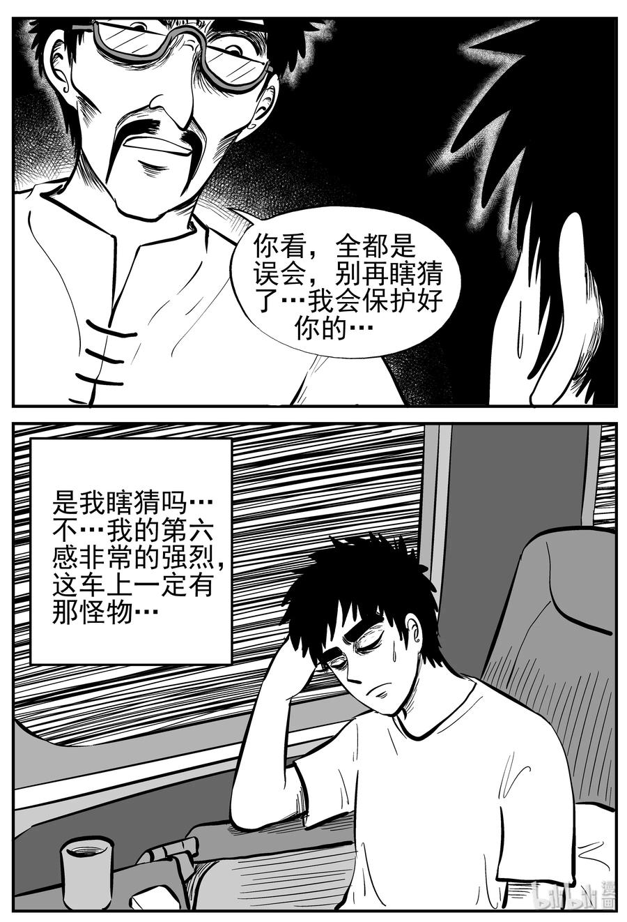 小智怪谈韩漫全集-165 夺魂记（2）无删减无遮挡章节图片 