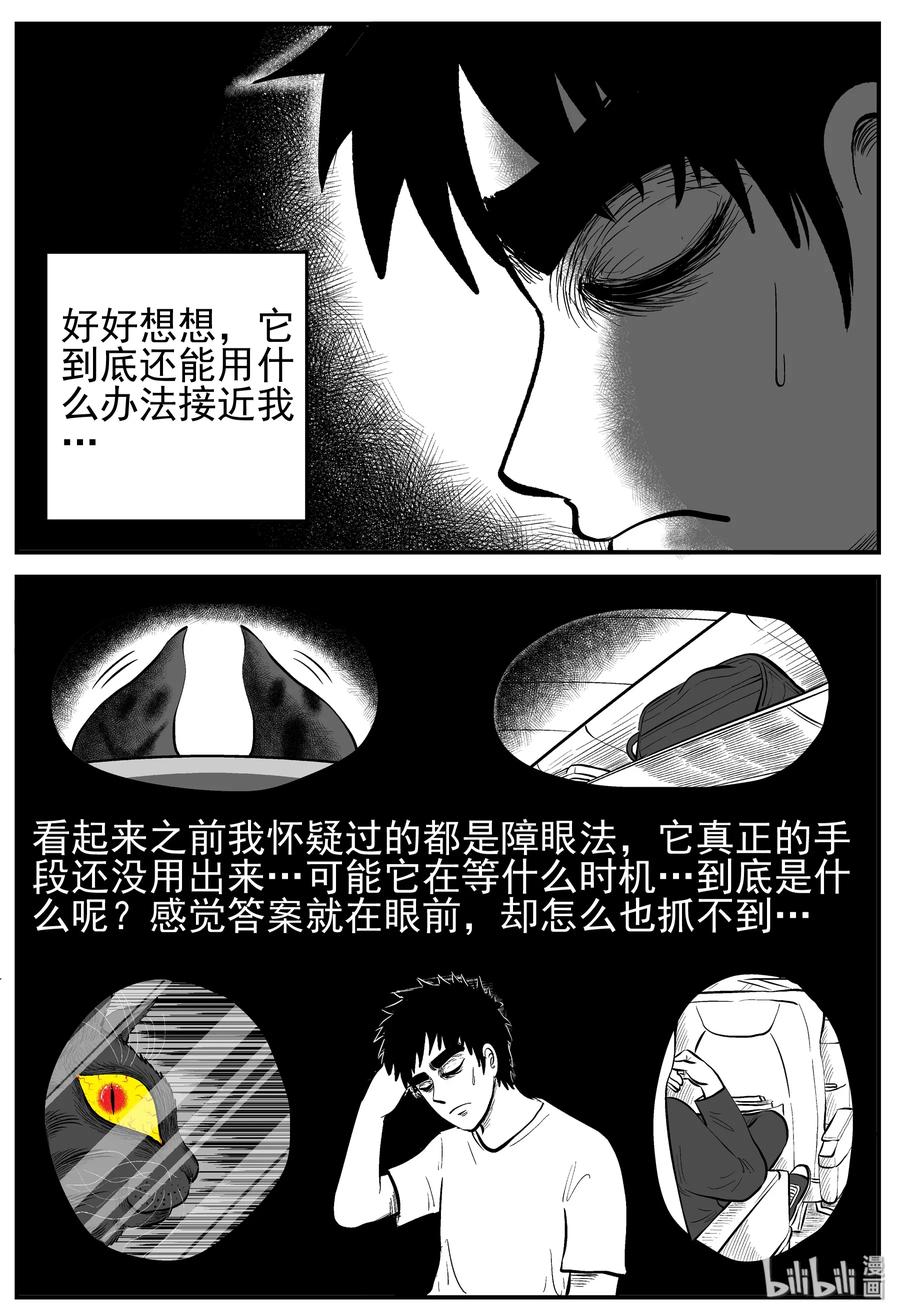 小智怪谈韩漫全集-165 夺魂记（2）无删减无遮挡章节图片 