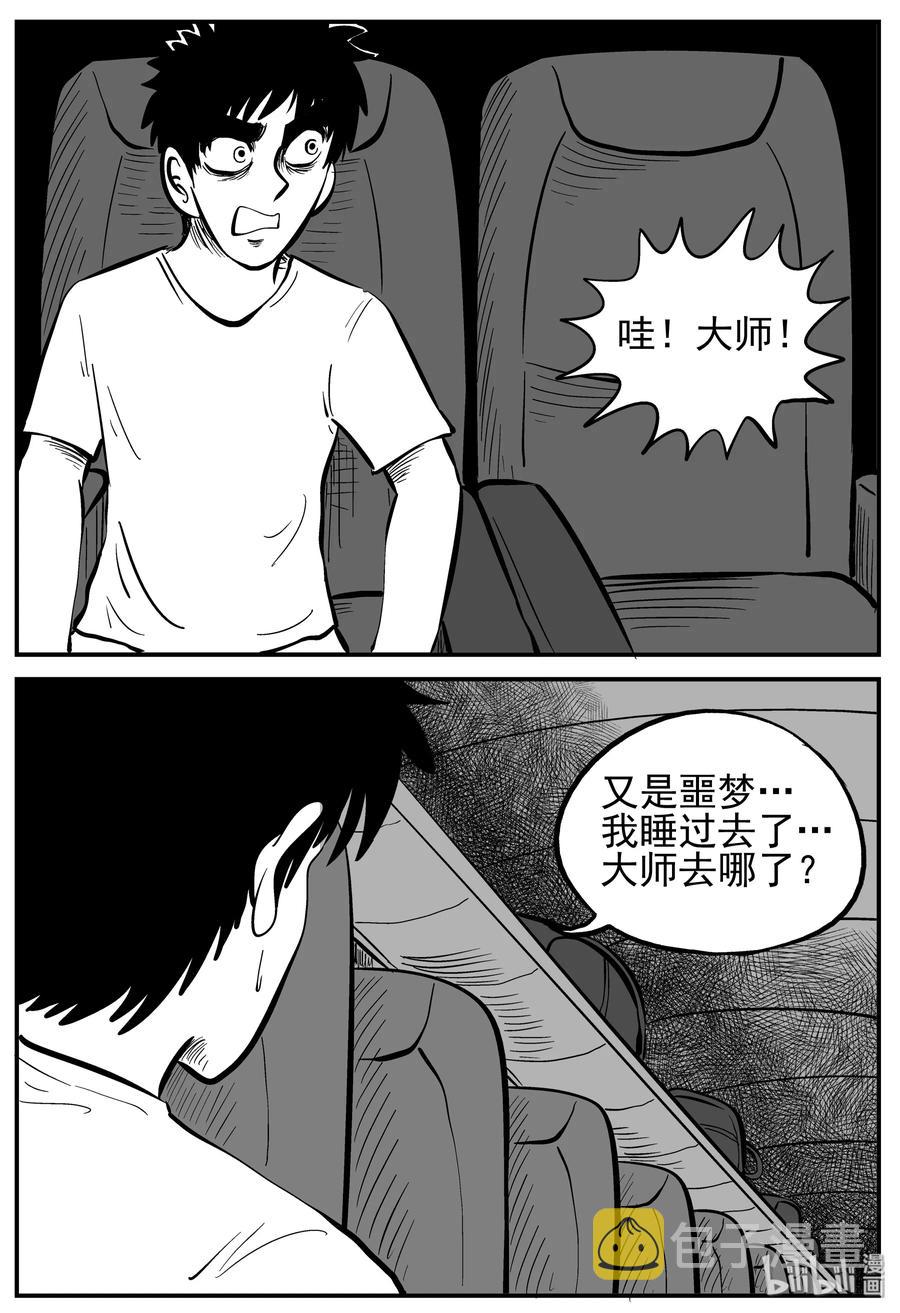 小智怪谈韩漫全集-165 夺魂记（2）无删减无遮挡章节图片 