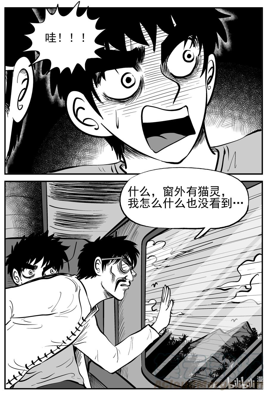 小智怪谈韩漫全集-165 夺魂记（2）无删减无遮挡章节图片 
