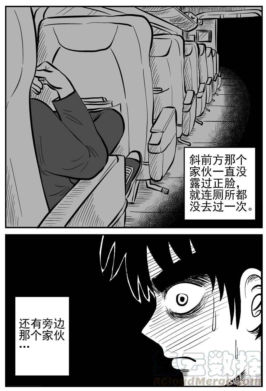 小智怪谈韩漫全集-165 夺魂记（2）无删减无遮挡章节图片 