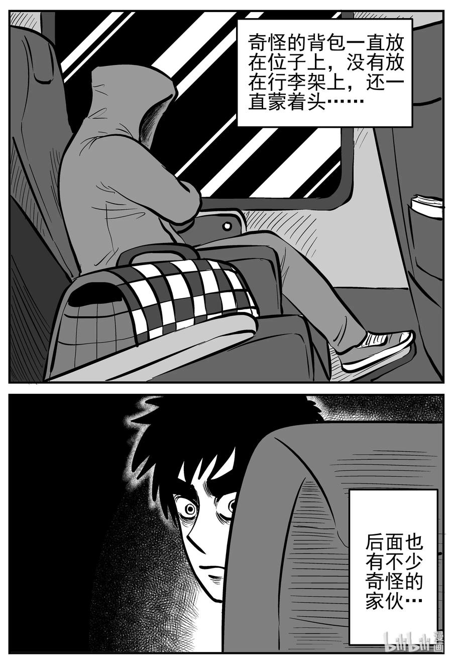 小智怪谈韩漫全集-165 夺魂记（2）无删减无遮挡章节图片 
