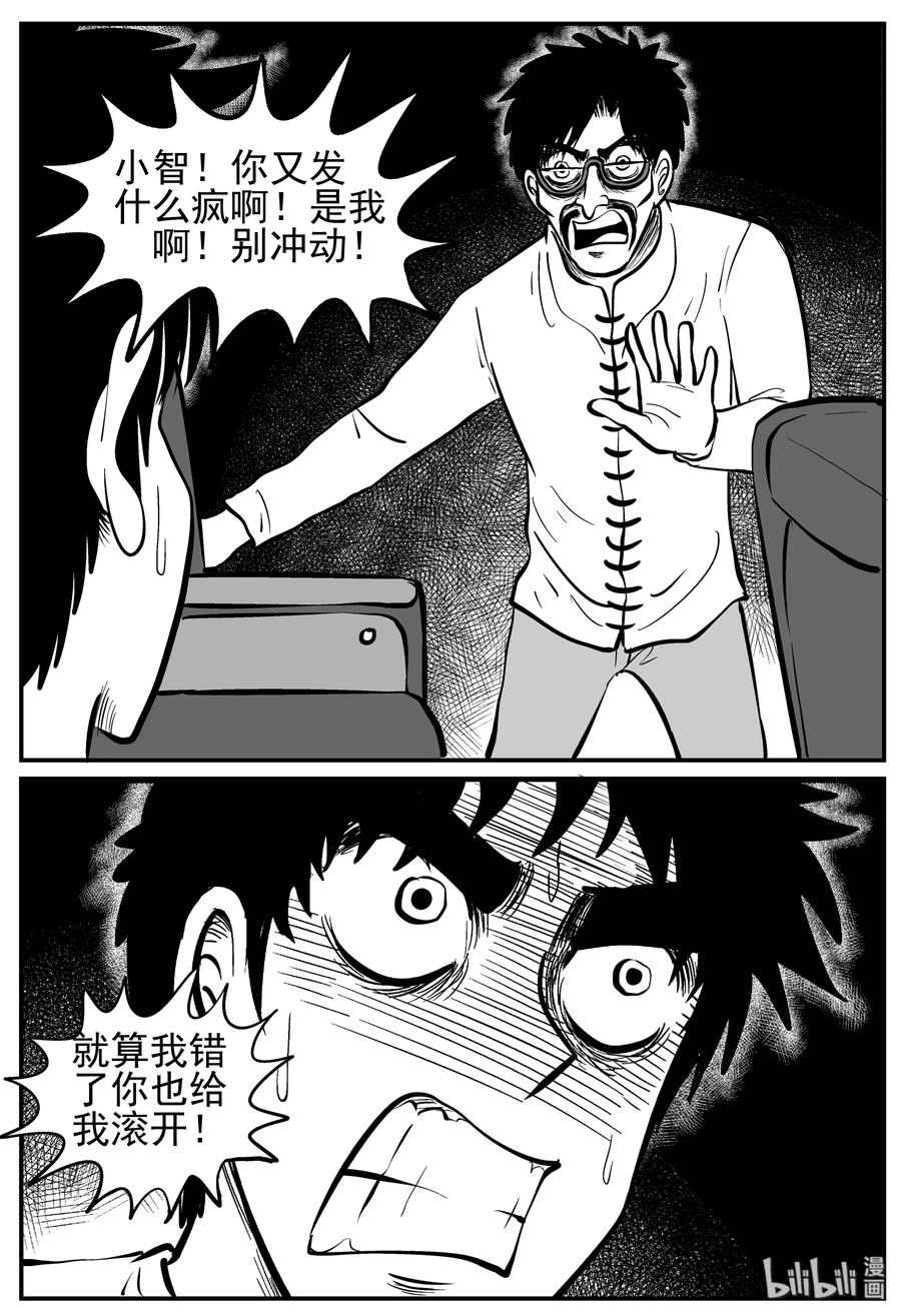 小智怪谈韩漫全集-166 夺魂记（3）无删减无遮挡章节图片 