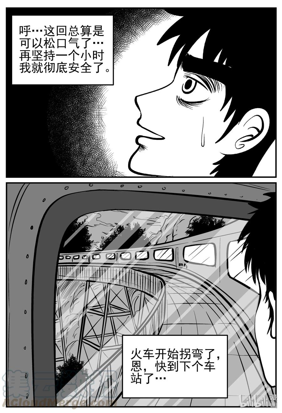 小智怪谈韩漫全集-166 夺魂记（3）无删减无遮挡章节图片 