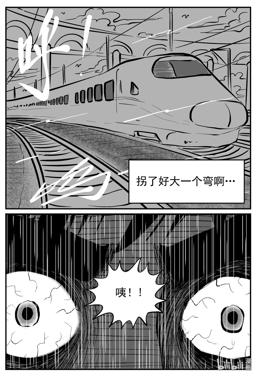 小智怪谈韩漫全集-166 夺魂记（3）无删减无遮挡章节图片 