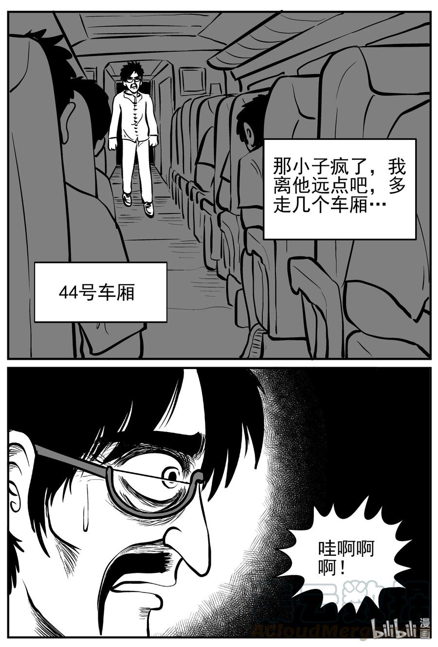 小智怪谈韩漫全集-166 夺魂记（3）无删减无遮挡章节图片 