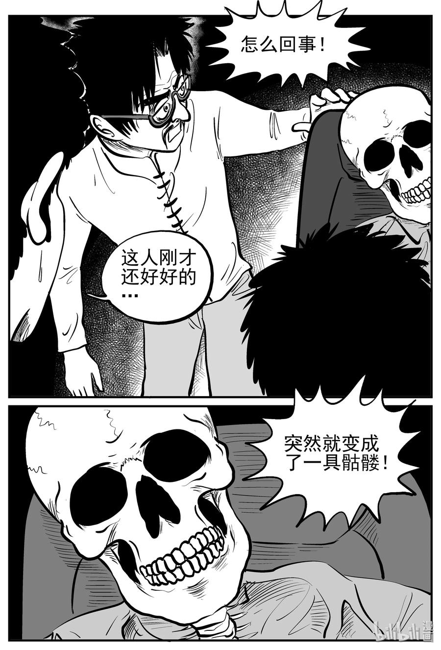 小智怪谈韩漫全集-166 夺魂记（3）无删减无遮挡章节图片 