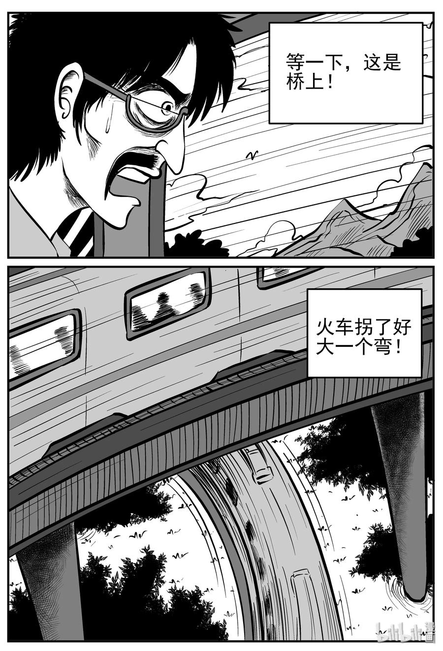 小智怪谈韩漫全集-166 夺魂记（3）无删减无遮挡章节图片 