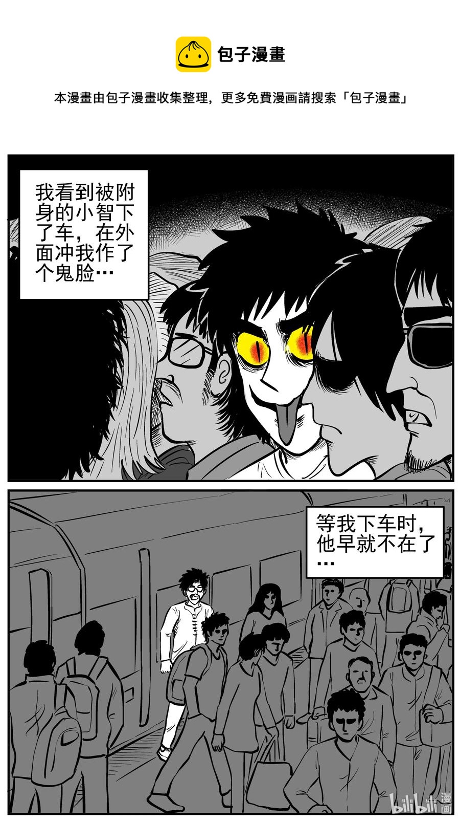 小智怪谈韩漫全集-166 夺魂记（3）无删减无遮挡章节图片 