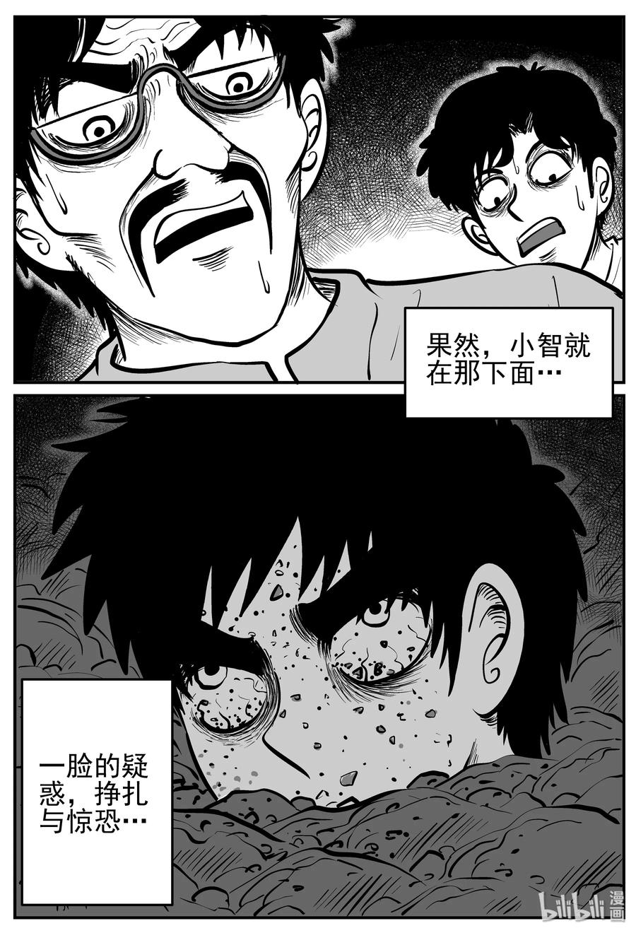 小智怪谈韩漫全集-166 夺魂记（3）无删减无遮挡章节图片 