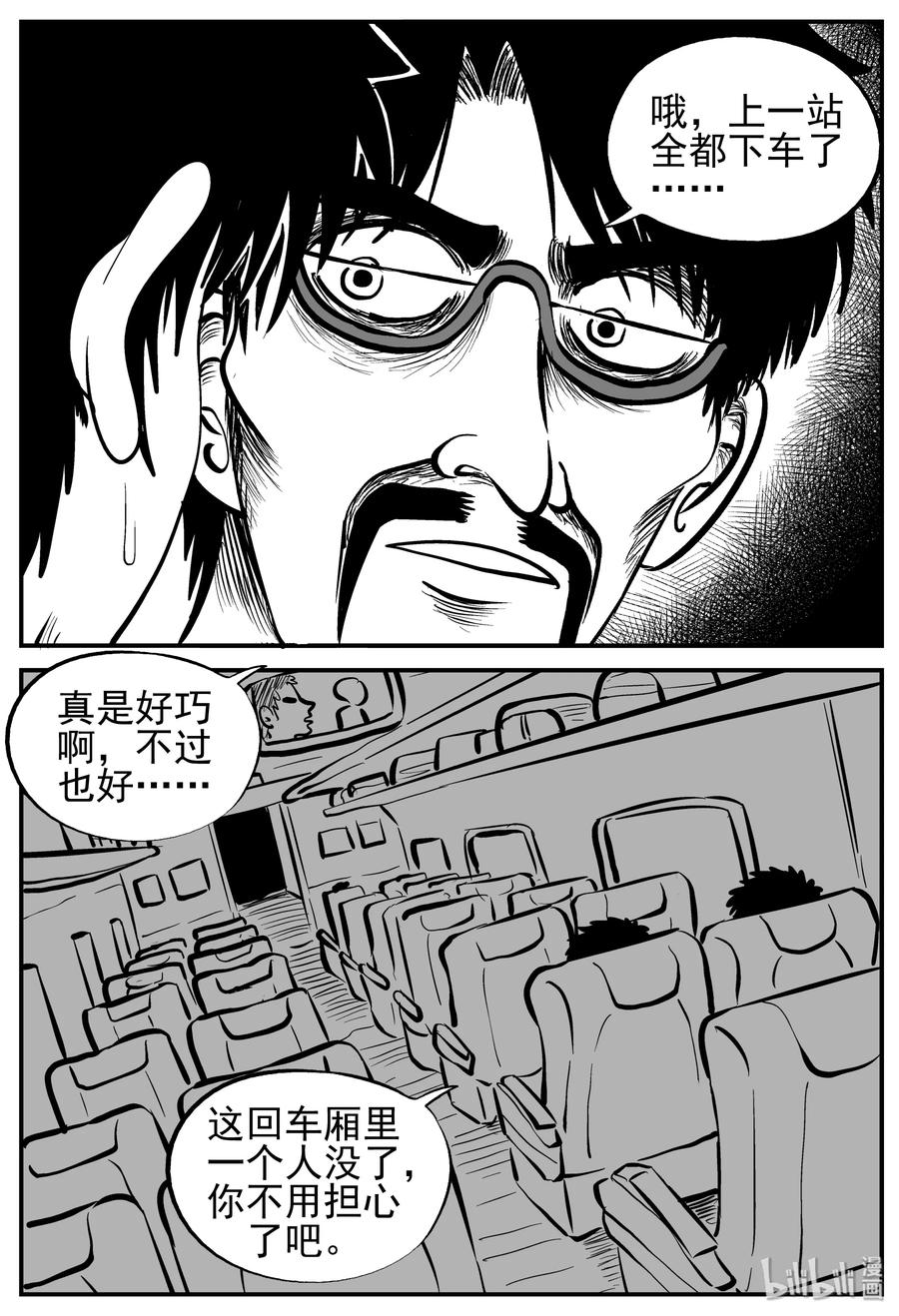 小智怪谈韩漫全集-166 夺魂记（3）无删减无遮挡章节图片 