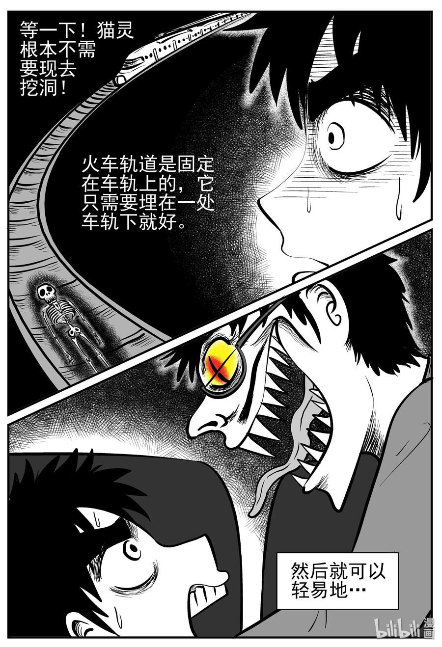 小智怪谈韩漫全集-166 夺魂记（3）无删减无遮挡章节图片 
