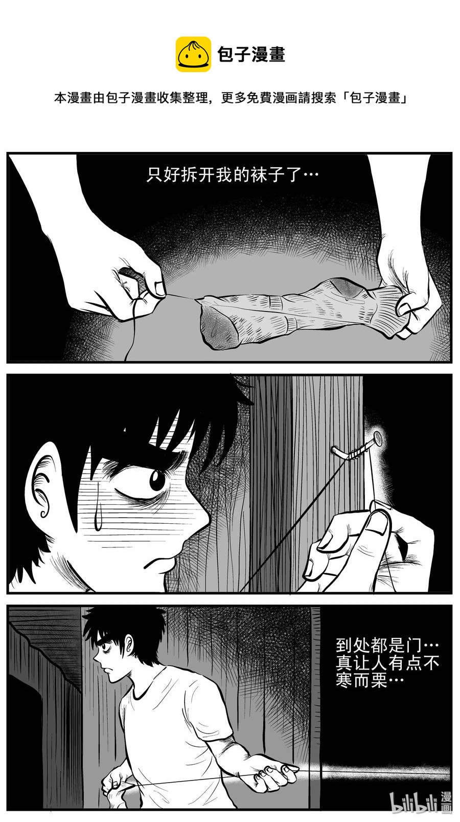 小智怪谈韩漫全集-167 消失的走廊（1）无删减无遮挡章节图片 