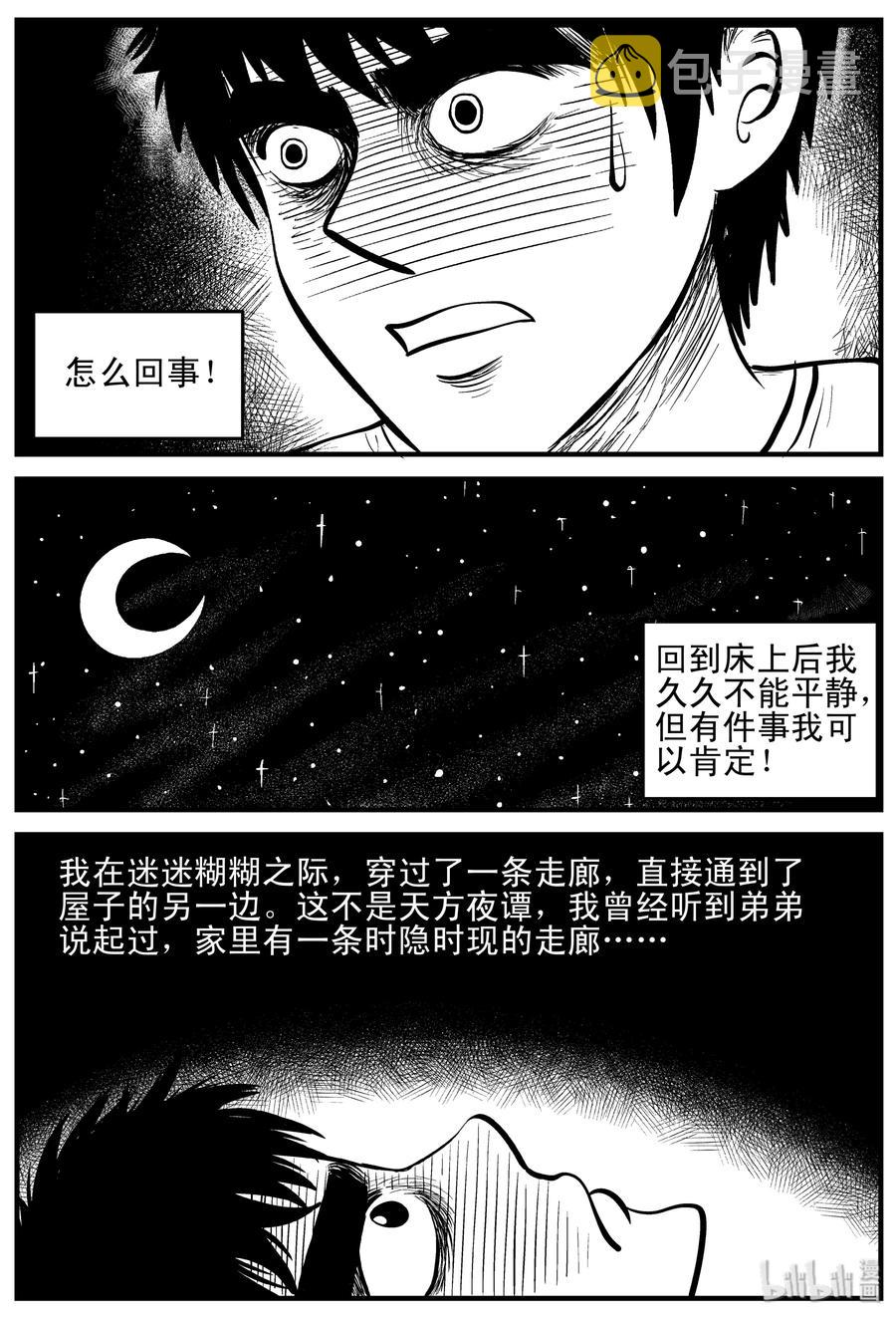 小智怪谈韩漫全集-167 消失的走廊（1）无删减无遮挡章节图片 