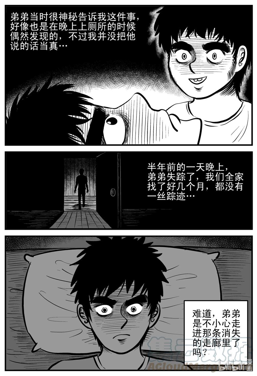 小智怪谈韩漫全集-167 消失的走廊（1）无删减无遮挡章节图片 