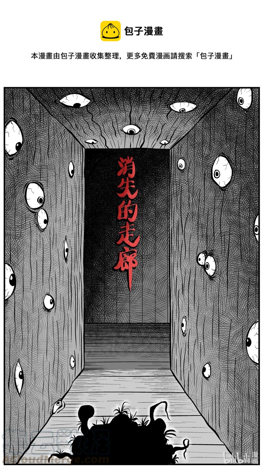 小智怪谈韩漫全集-168 消失的走廊（2）无删减无遮挡章节图片 