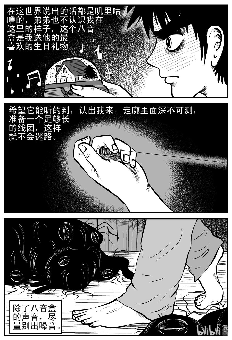 小智怪谈韩漫全集-168 消失的走廊（2）无删减无遮挡章节图片 