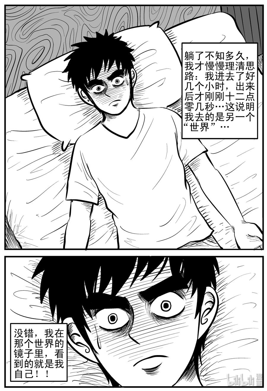 小智怪谈韩漫全集-168 消失的走廊（2）无删减无遮挡章节图片 