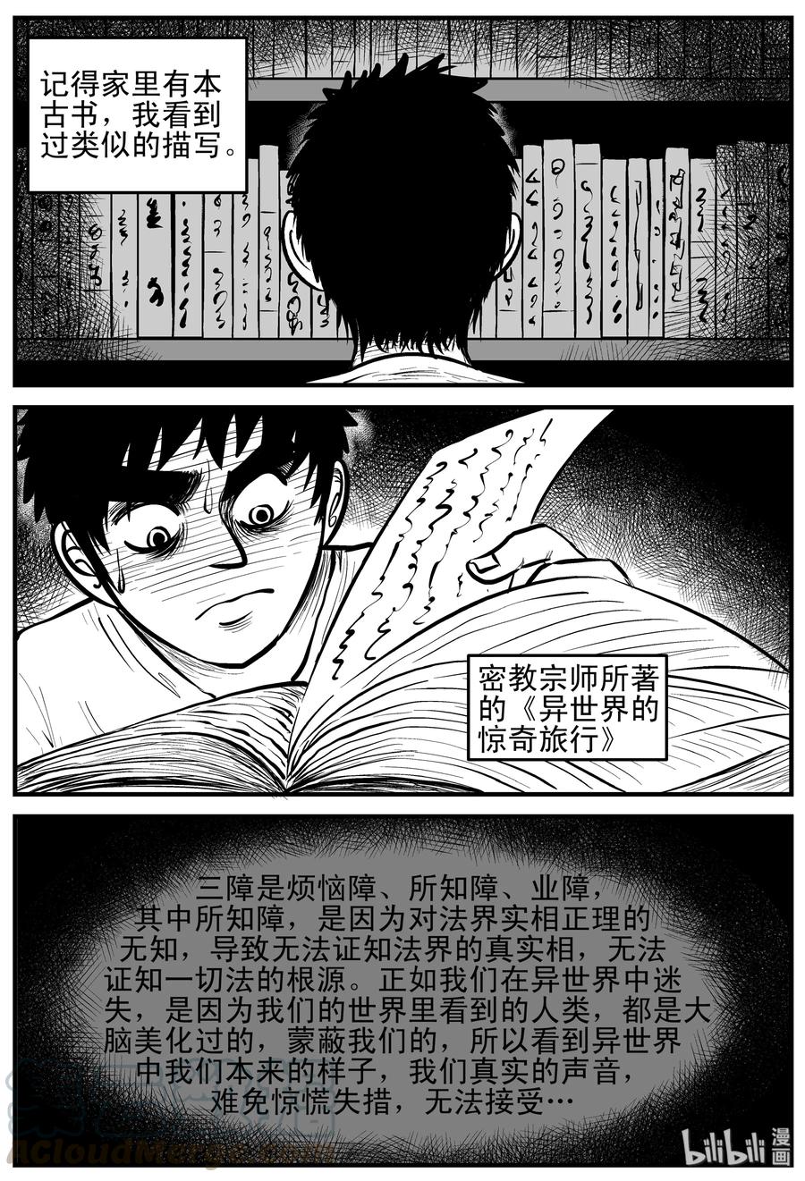 小智怪谈韩漫全集-168 消失的走廊（2）无删减无遮挡章节图片 