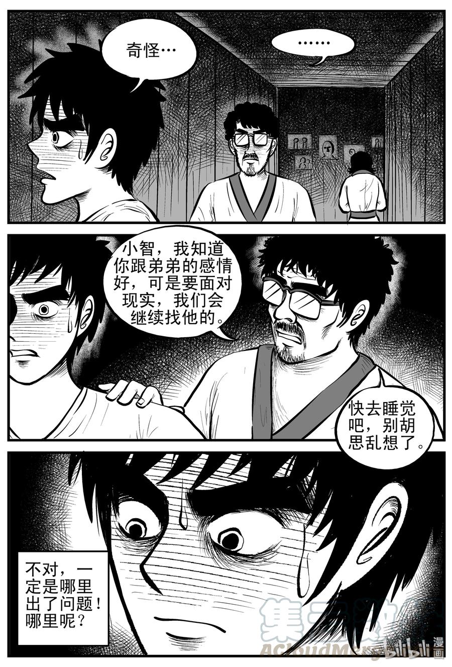 小智怪谈韩漫全集-168 消失的走廊（2）无删减无遮挡章节图片 
