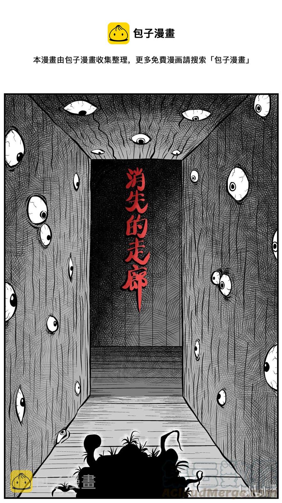 小智怪谈韩漫全集-169 消失的走廊（3）无删减无遮挡章节图片 