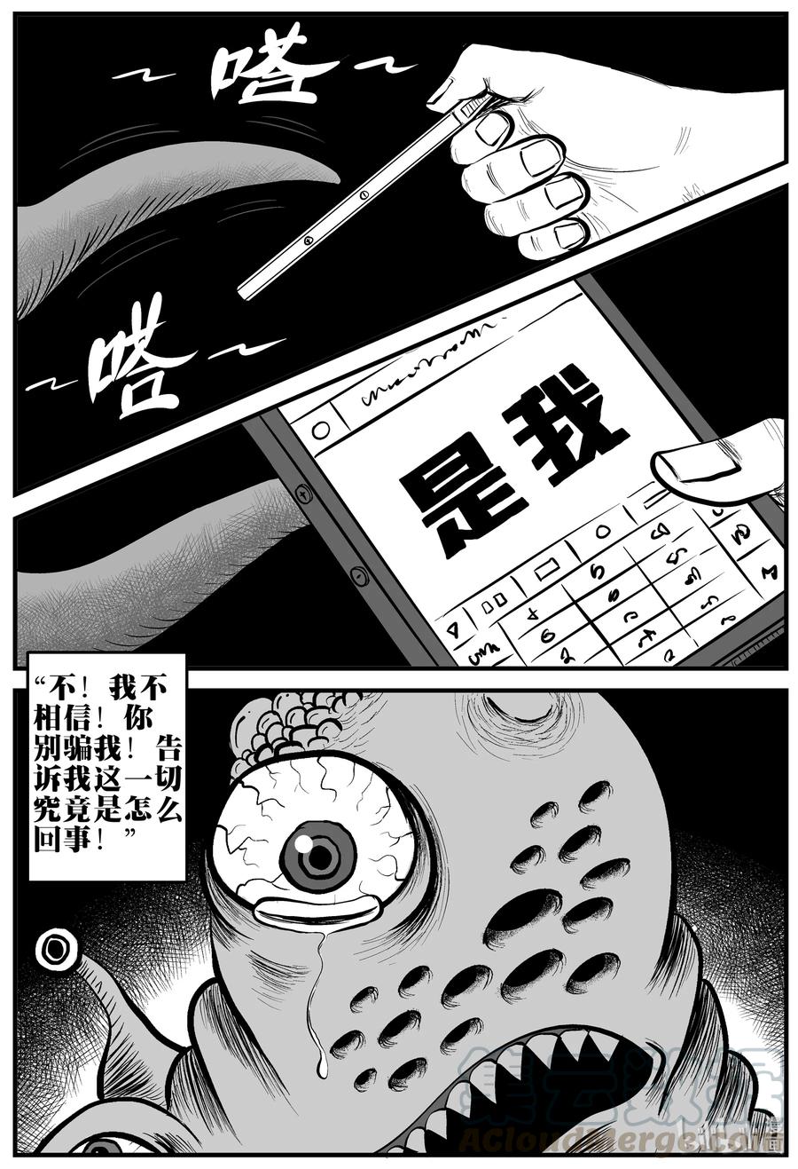 小智怪谈韩漫全集-169 消失的走廊（3）无删减无遮挡章节图片 
