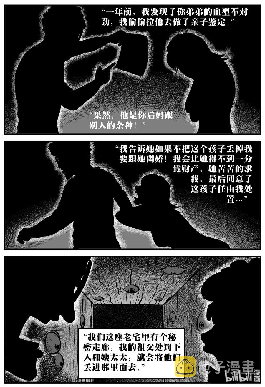 小智怪谈韩漫全集-169 消失的走廊（3）无删减无遮挡章节图片 