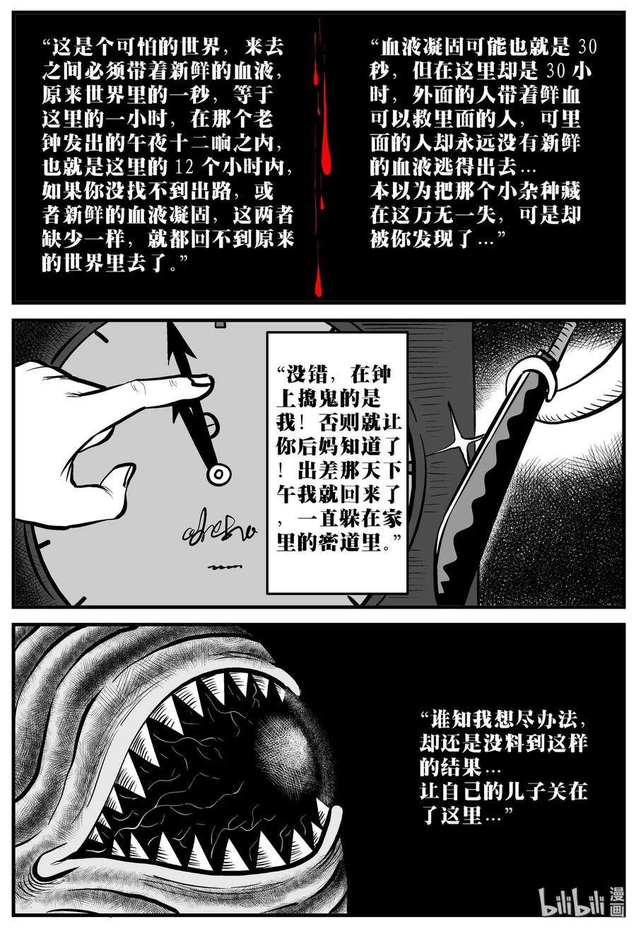 小智怪谈韩漫全集-169 消失的走廊（3）无删减无遮挡章节图片 
