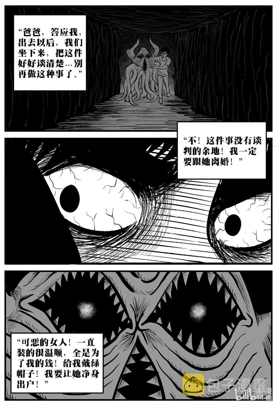小智怪谈韩漫全集-169 消失的走廊（3）无删减无遮挡章节图片 