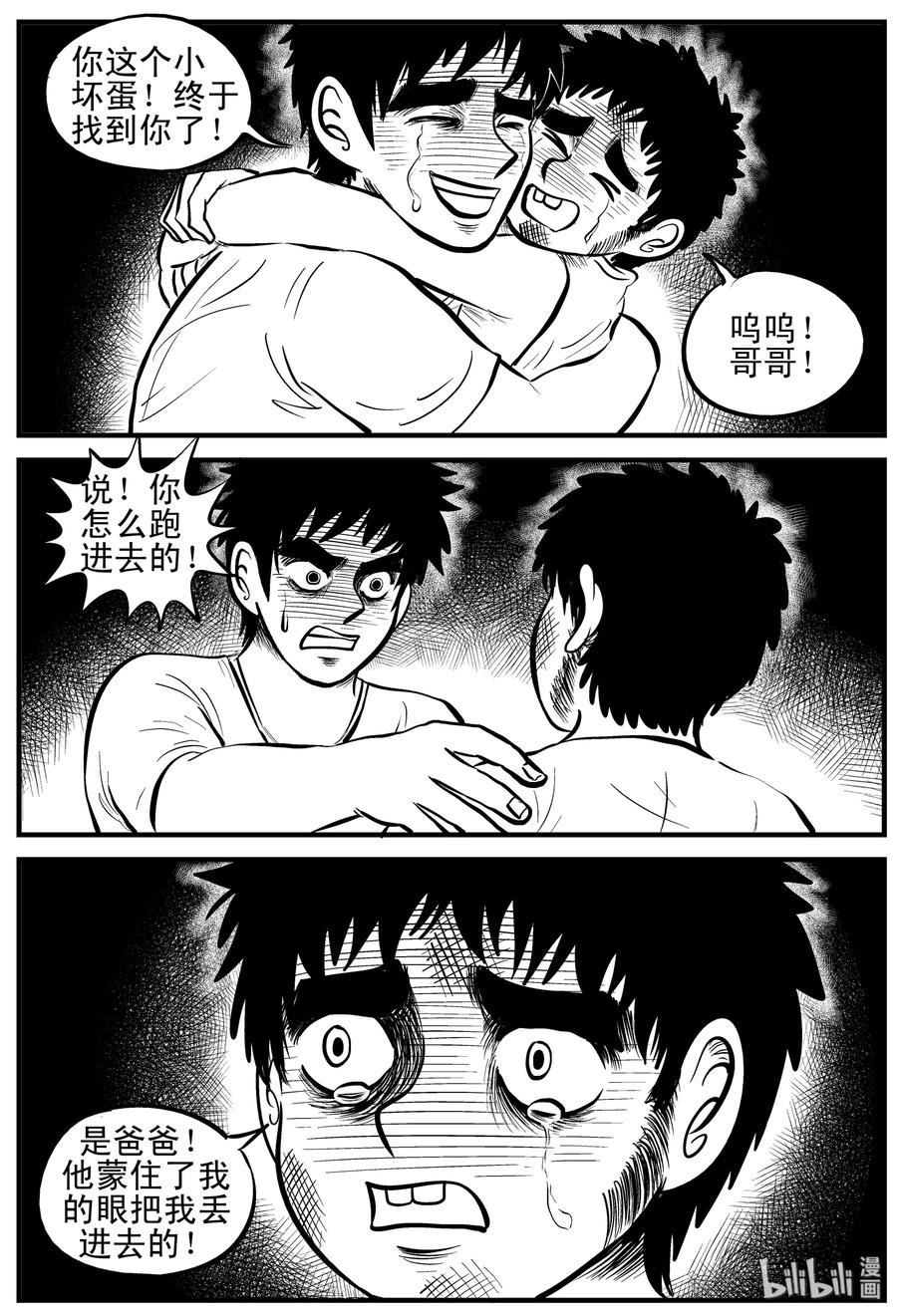 小智怪谈韩漫全集-169 消失的走廊（3）无删减无遮挡章节图片 