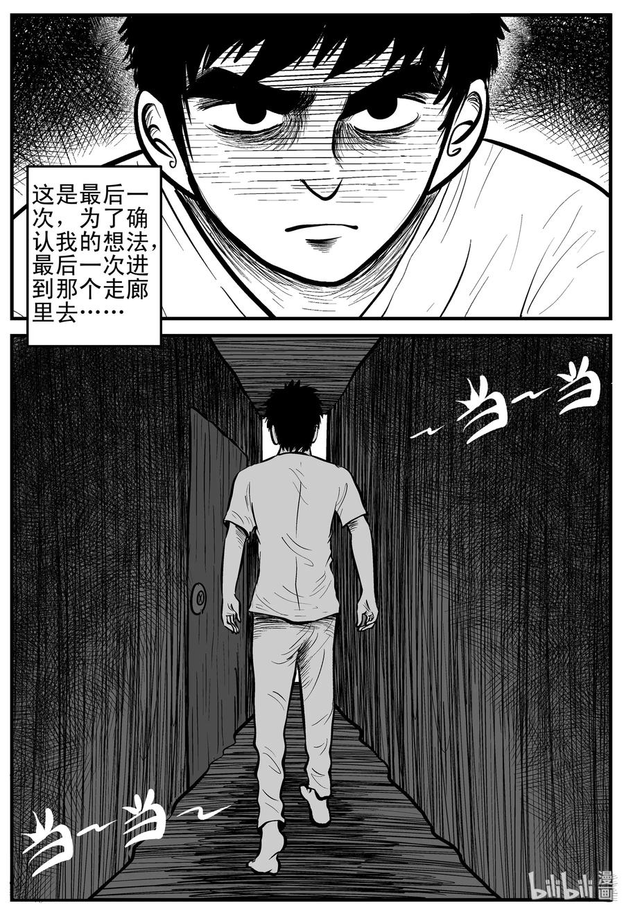 小智怪谈韩漫全集-169 消失的走廊（3）无删减无遮挡章节图片 